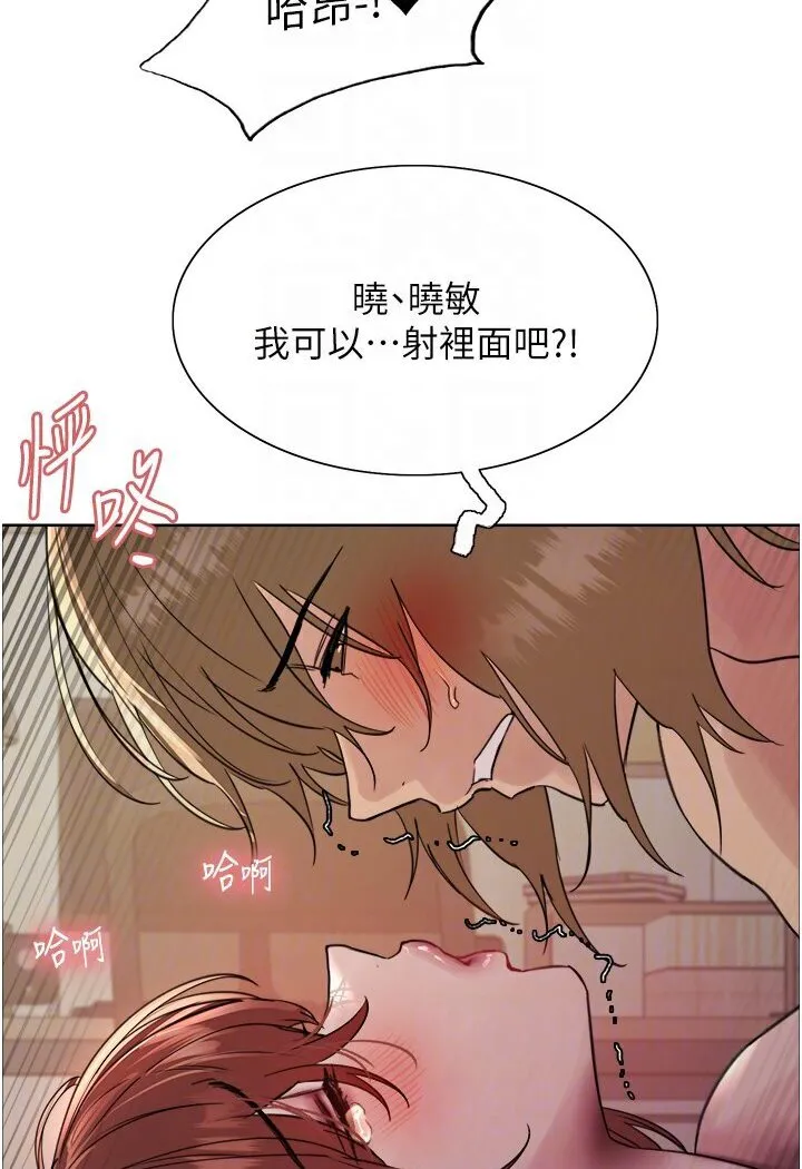 色轮眼 - 韩国漫画 第2季_第16话-与发型师助理的三人激战