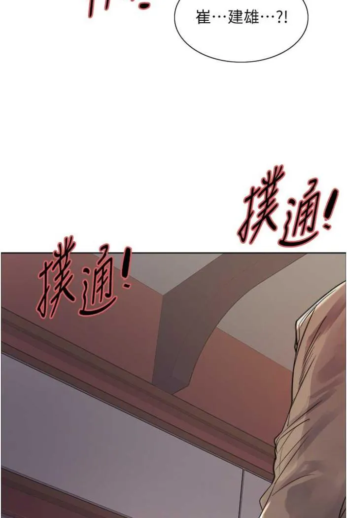 色轮眼 - 韩国漫画 第2季-第12话-张晓敏，把嘴张开