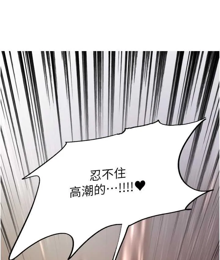 色轮眼 - 韩国漫画 第2季_第21话-谁准你边受罚边高潮的