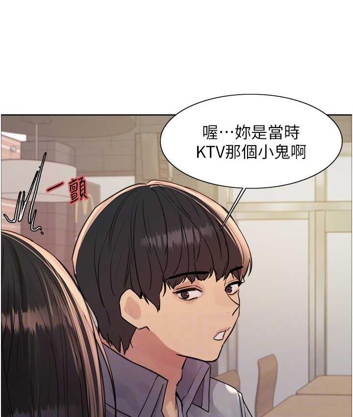 色轮眼 - 韩国漫画 第2季_第23话-今天起我就是你专用的♥