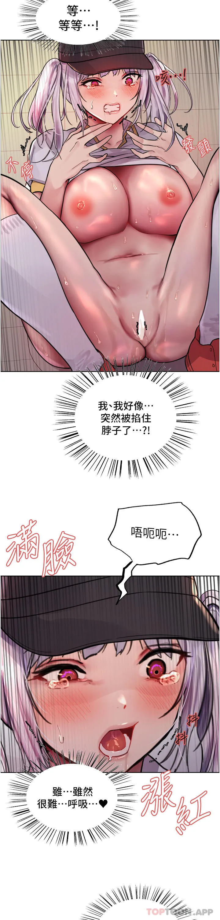 色轮眼 - 韩国漫画 第47话-急着被干的母狗们