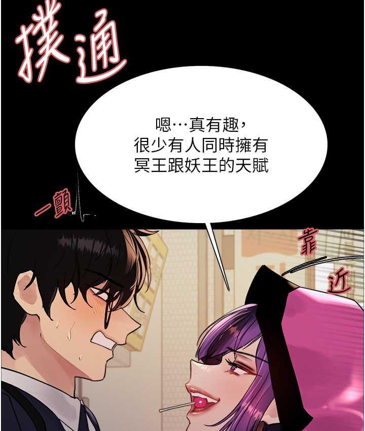 色轮眼 - 韩国漫画 第2季_第25话-新妖王候选人登场