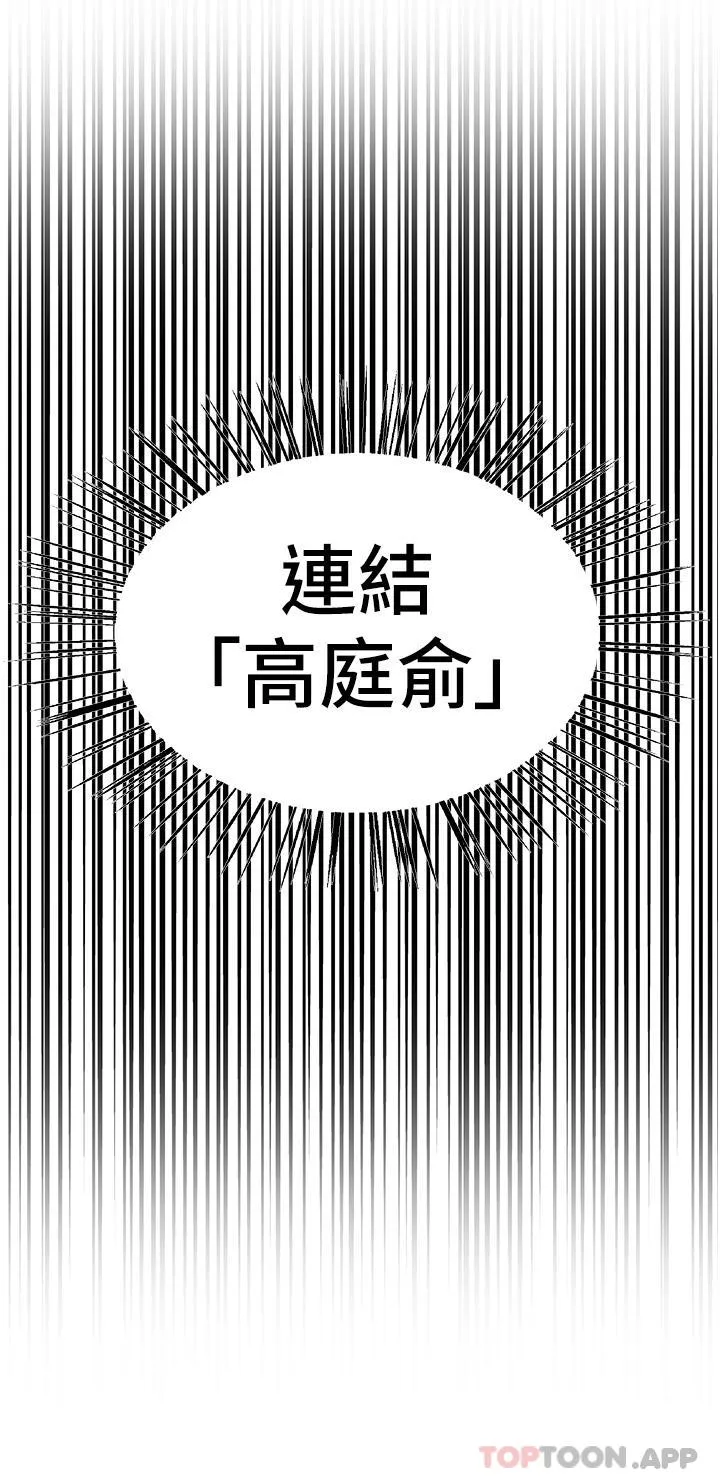 色轮眼 - 韩国漫画 第47话-急着被干的母狗们