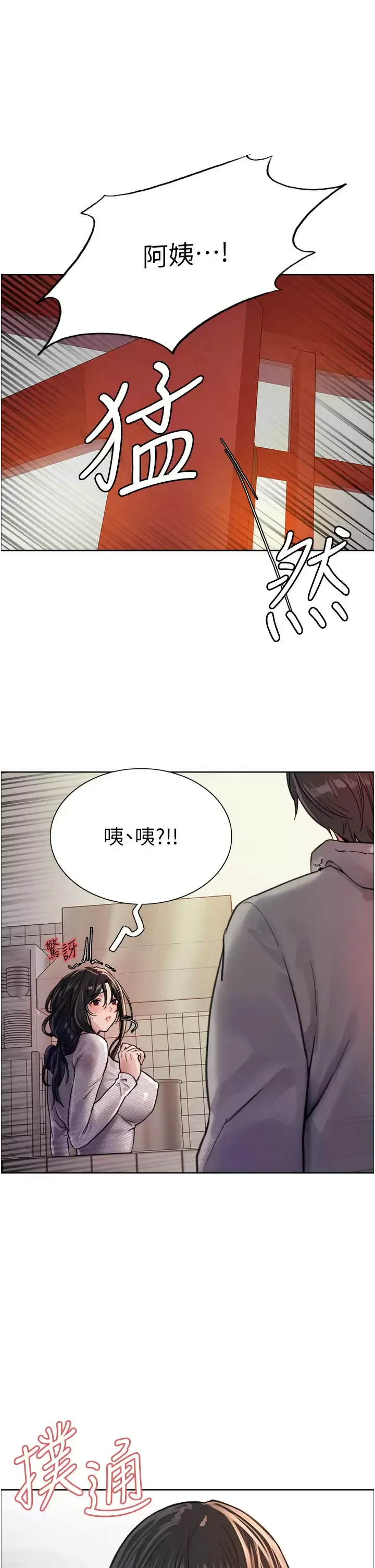 色轮眼 - 韩国漫画 第37话 脱光光罚站