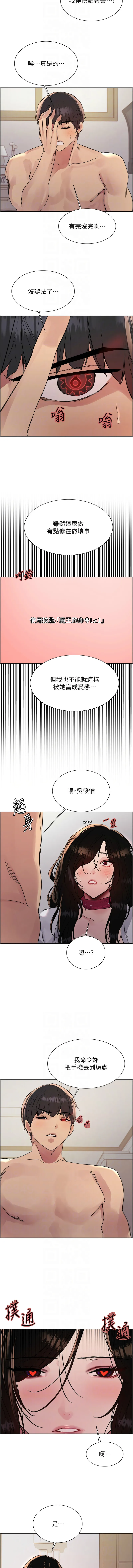 色轮眼 - 韩国漫画 第二季 第39话