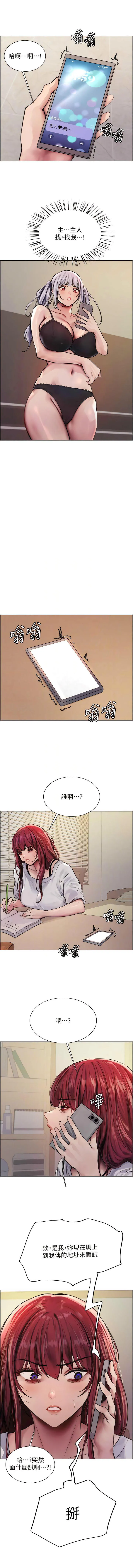 色轮眼 - 韩国漫画 第2季_第2话_淫水四溅的面试