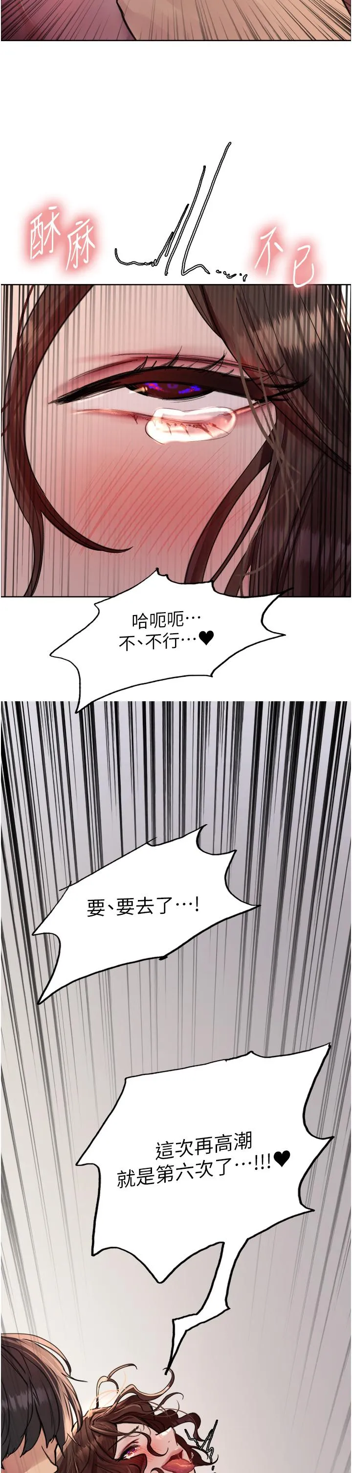 色轮眼 - 韩国漫画 第60话-庭俞…你男友好厉害…♥