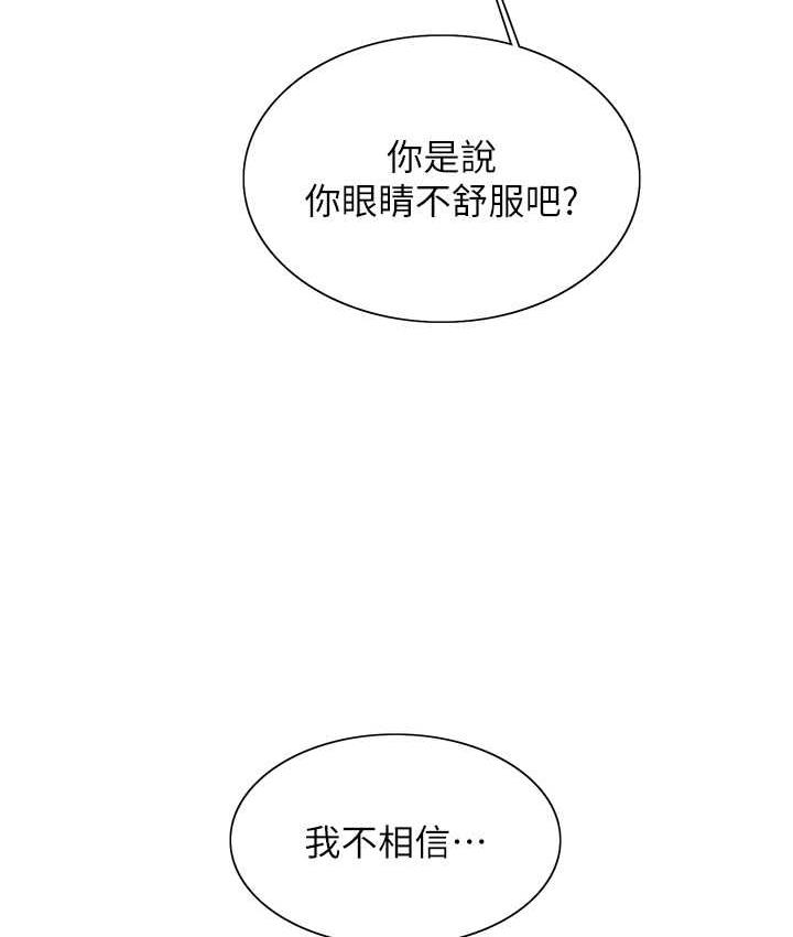 色轮眼 - 韩国漫画 第2季_第26话-争夺首位魔王的女人