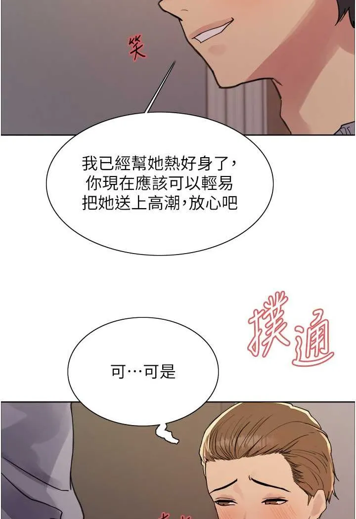 色轮眼 - 韩国漫画 第2季_第18话-双洞齐开的陈怡真