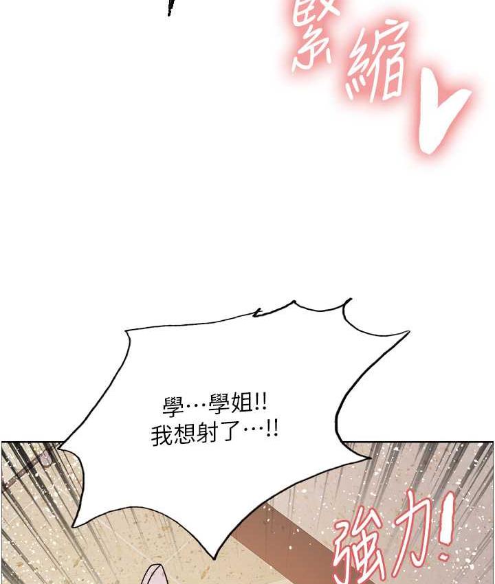 色轮眼 - 韩国漫画 第2季_第25话-新妖王候选人登场