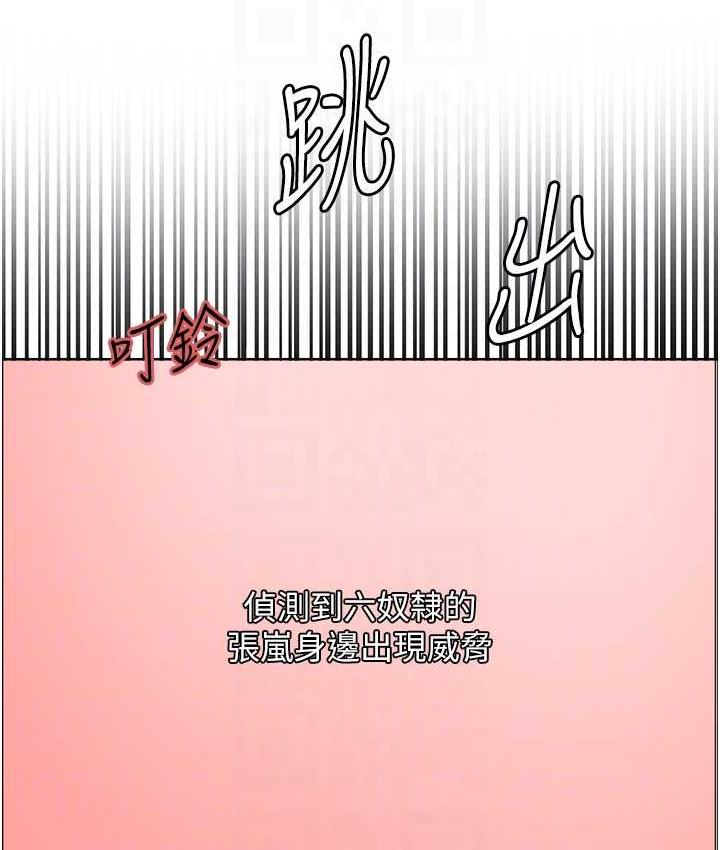 色轮眼 - 韩国漫画 第2季_第27话-你在担心老婆被抢走吗