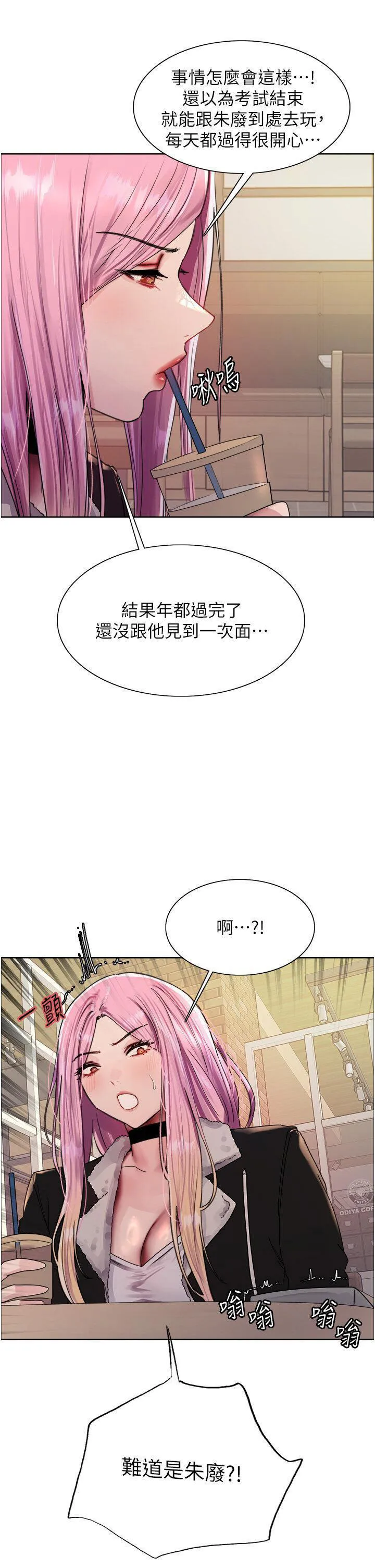 色轮眼 - 韩国漫画 第2季_第9话_当众插入张岚的私密处