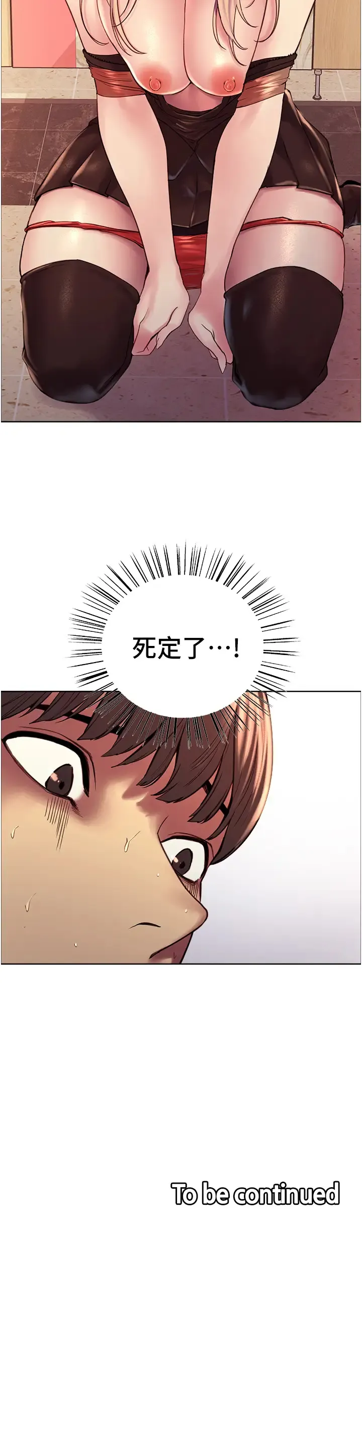 色轮眼 - 韩国漫画 第4话 管教没大没小的奴隶