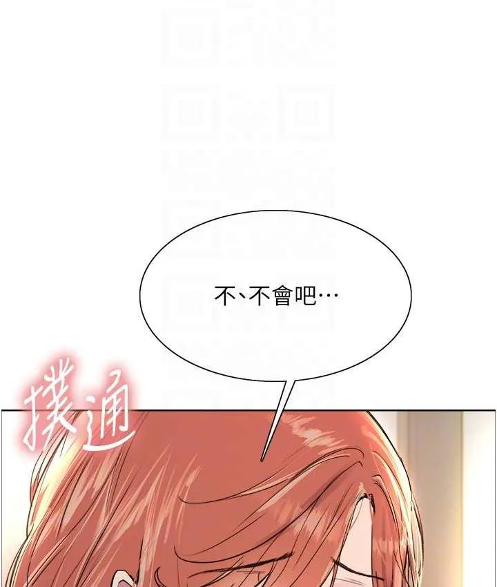 色轮眼 - 韩国漫画 第2季_第21话-谁准你边受罚边高潮的