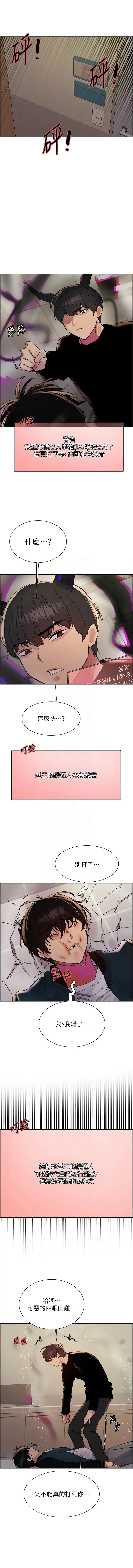 色轮眼 - 韩国漫画 第二季 第37话