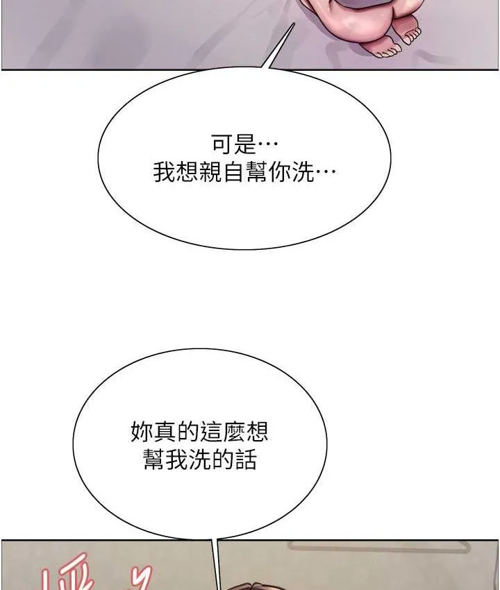 色轮眼 - 韩国漫画 第2季_第19话-想要怀上老公的孩子♥