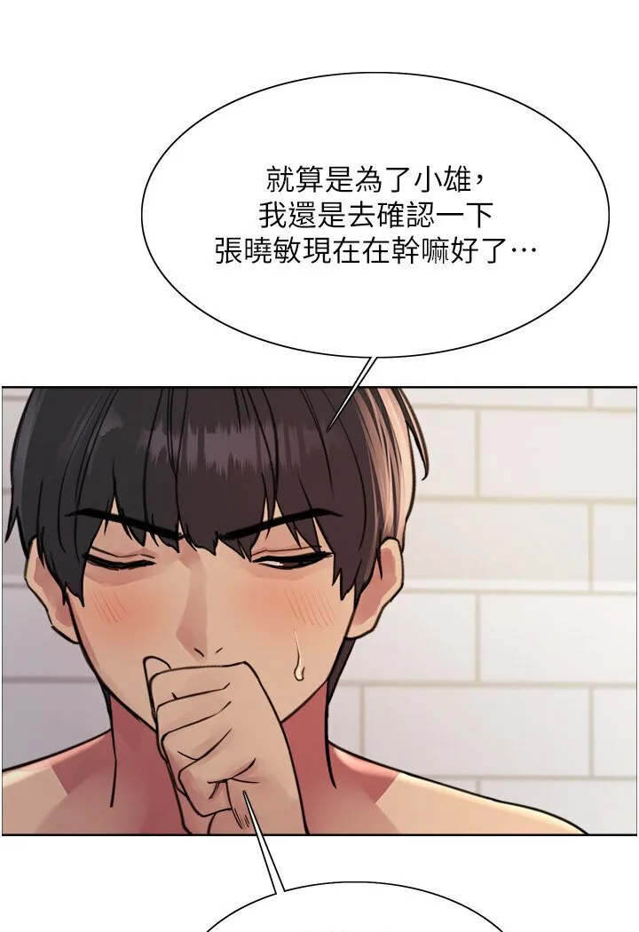 色轮眼 - 韩国漫画 第2季_第16话-与发型师助理的三人激战