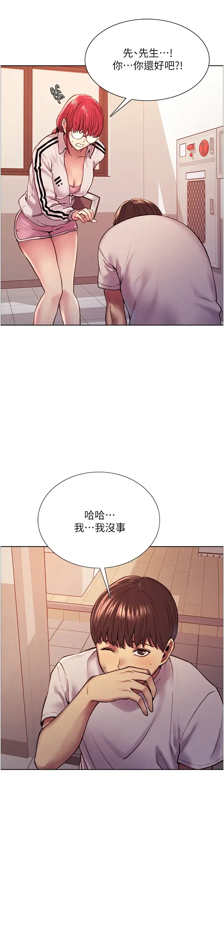 色轮眼 - 韩国漫画 第3话 区区处女还敢嚣张？!