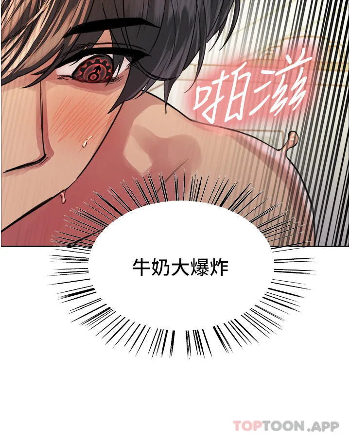 色轮眼 - 韩国漫画 第41话-我第一次被插菊花♥