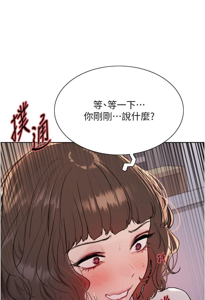 色轮眼 - 韩国漫画 第2季_第16话-与发型师助理的三人激战