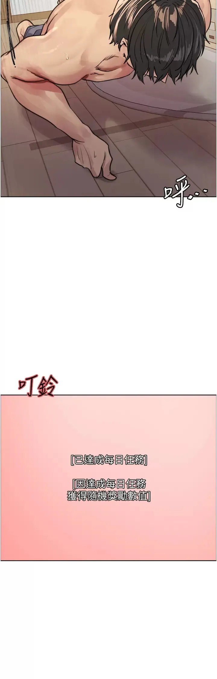 色轮眼 - 韩国漫画 第39话 主人…小岚好想你♥