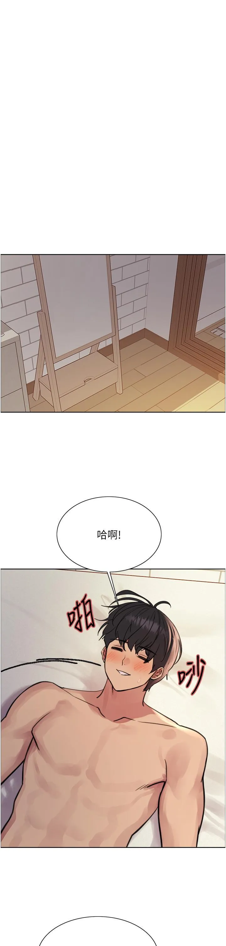 色轮眼 - 韩国漫画 第73话 小穴里满是主人的恩惠♥