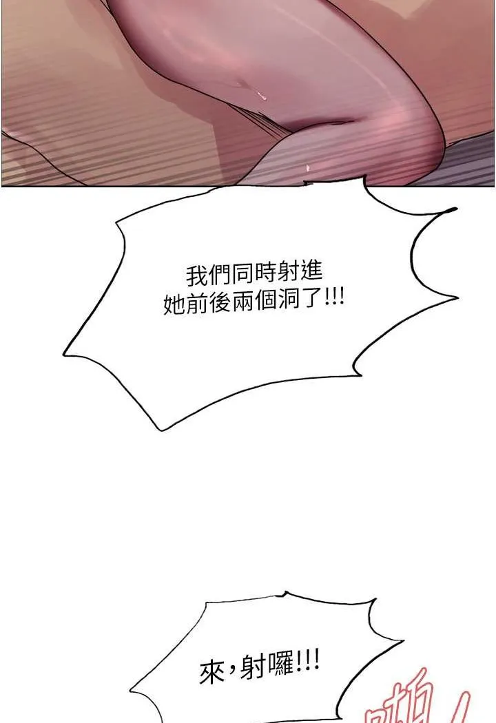 色轮眼 - 韩国漫画 第2季_第18话-双洞齐开的陈怡真