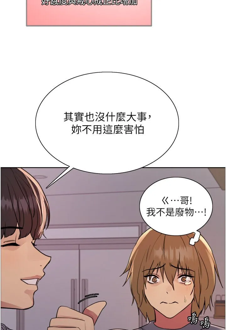 色轮眼 - 韩国漫画 第2季_第16话-与发型师助理的三人激战