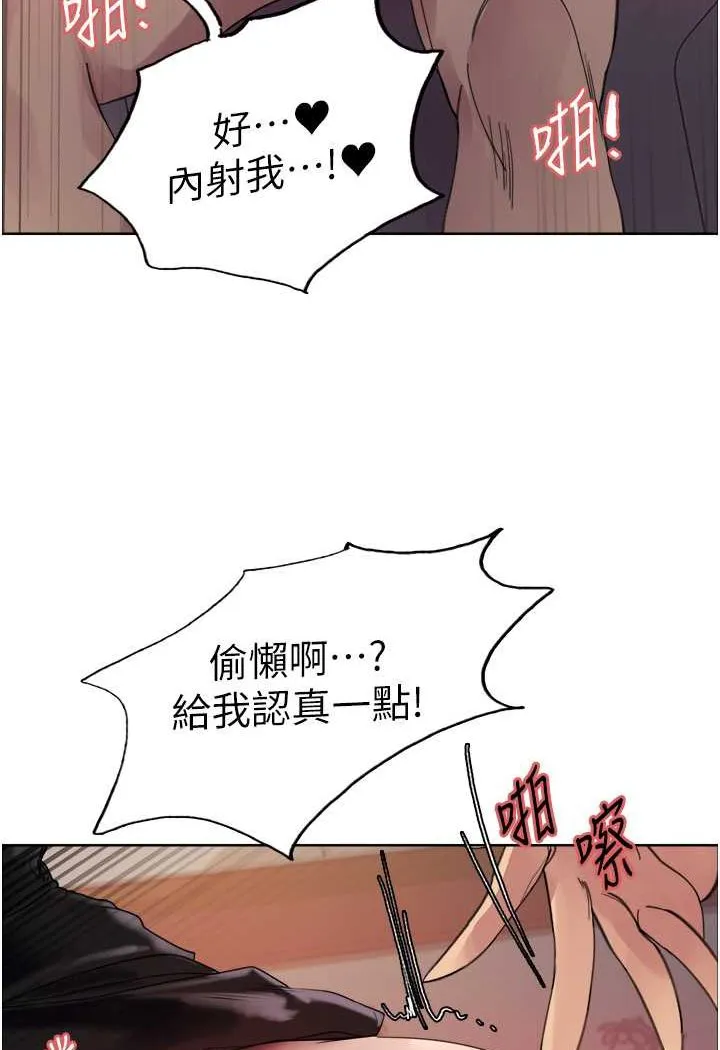 色轮眼 - 韩国漫画 第2季_第15话-射进去会怀孕的…_♥