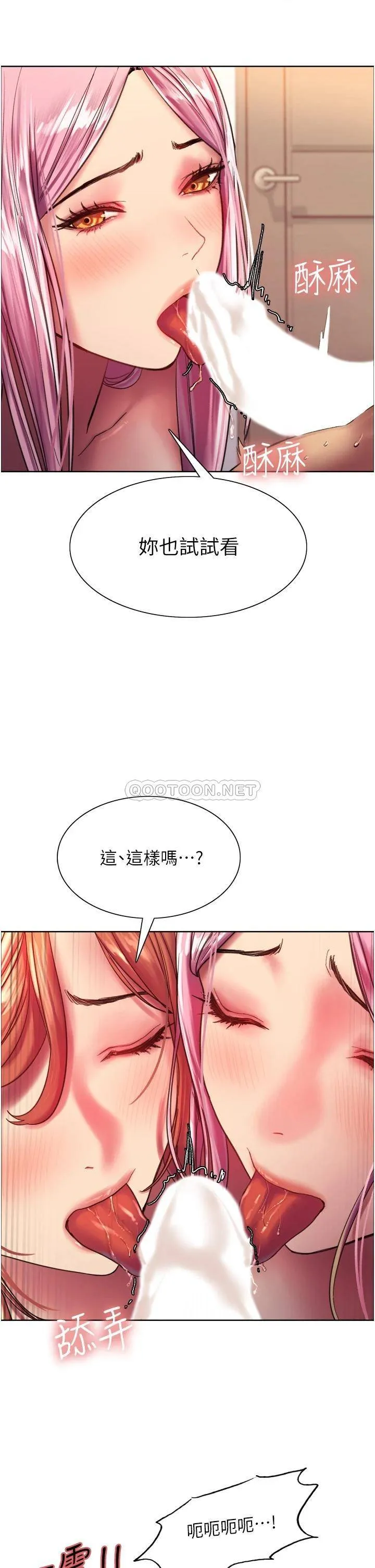 色轮眼 - 韩国漫画 第17话 你这样我会忍不住啊…!