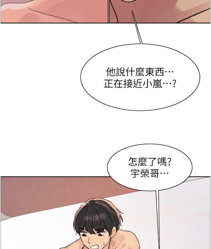 色轮眼 - 韩国漫画 第2季_第27话-你在担心老婆被抢走吗