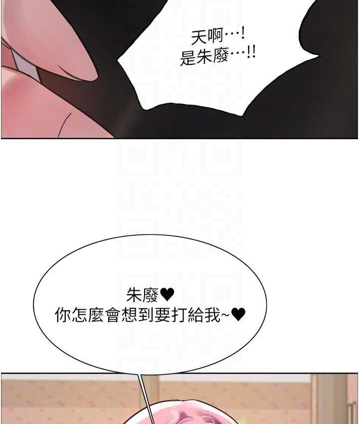 色轮眼 - 韩国漫画 第2季_第27话-你在担心老婆被抢走吗