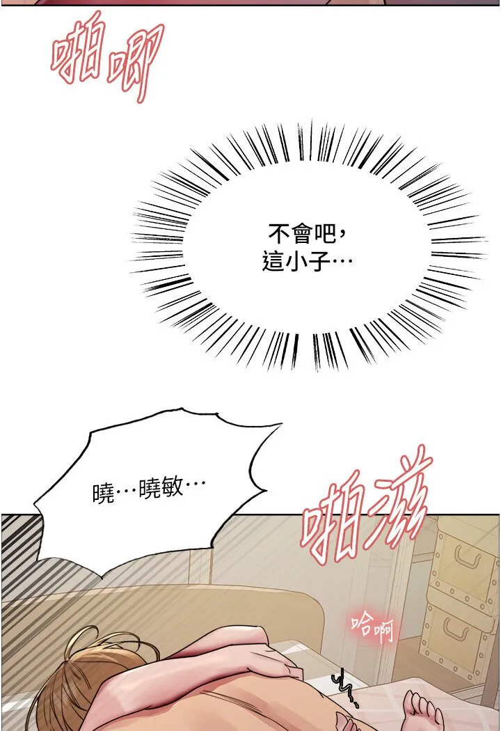 色轮眼 - 韩国漫画 第2季_第16话-与发型师助理的三人激战