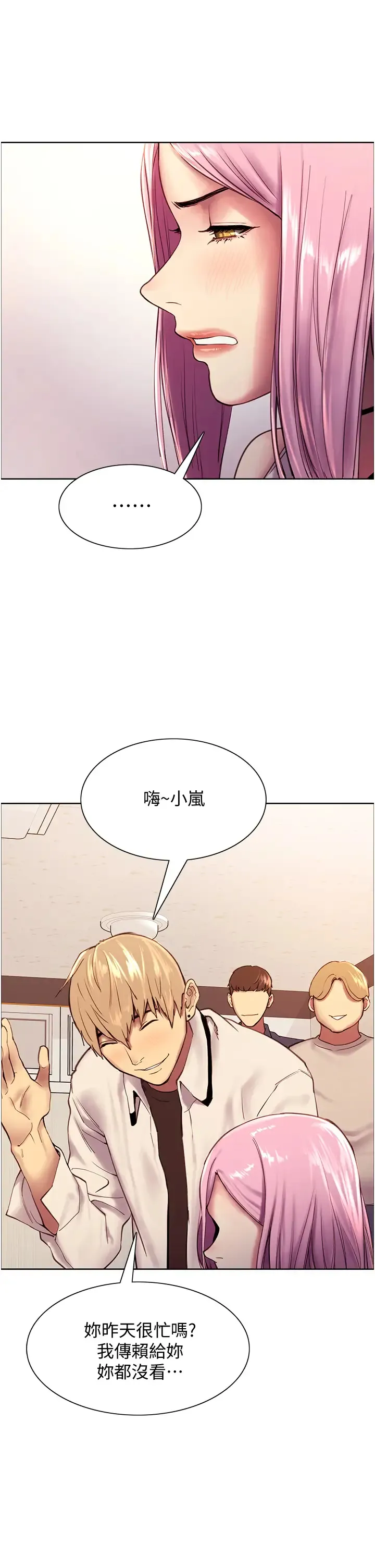 色轮眼 - 韩国漫画 第7话 揉爆处女的隐乳