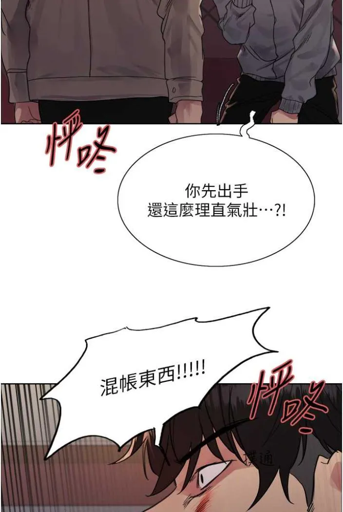 色轮眼 - 韩国漫画 第2季-第12话-张晓敏，把嘴张开