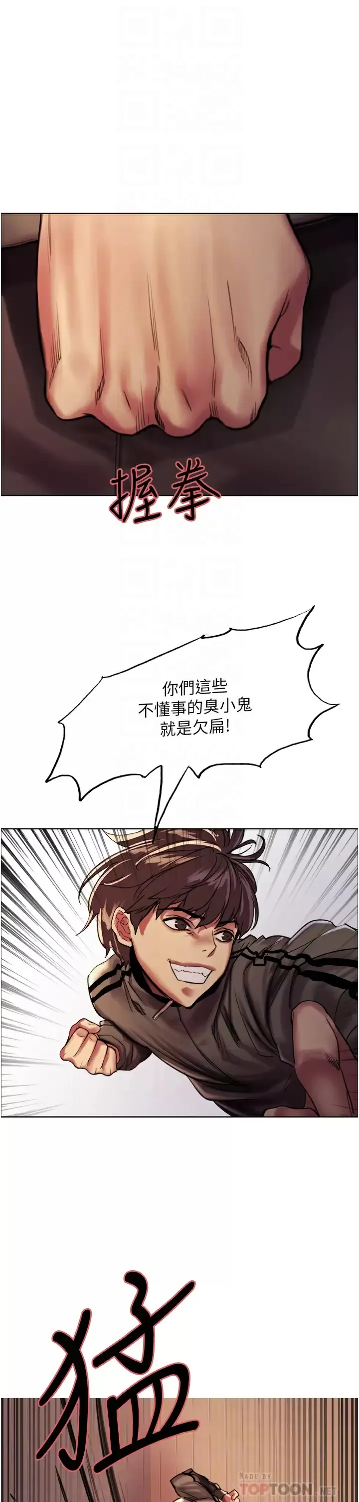 色轮眼 - 韩国漫画 第26话 这大美女是你妈？!