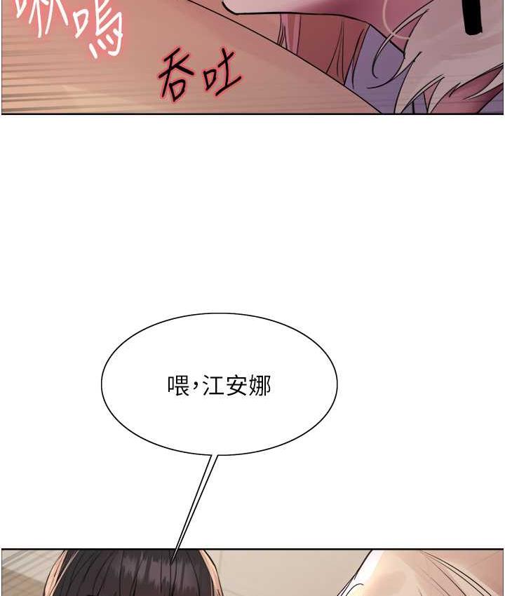 色轮眼 - 韩国漫画 第2季_第27话-你在担心老婆被抢走吗