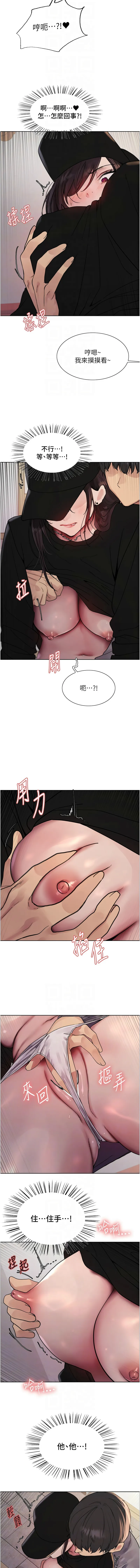 色轮眼 - 韩国漫画 第二季 第46话