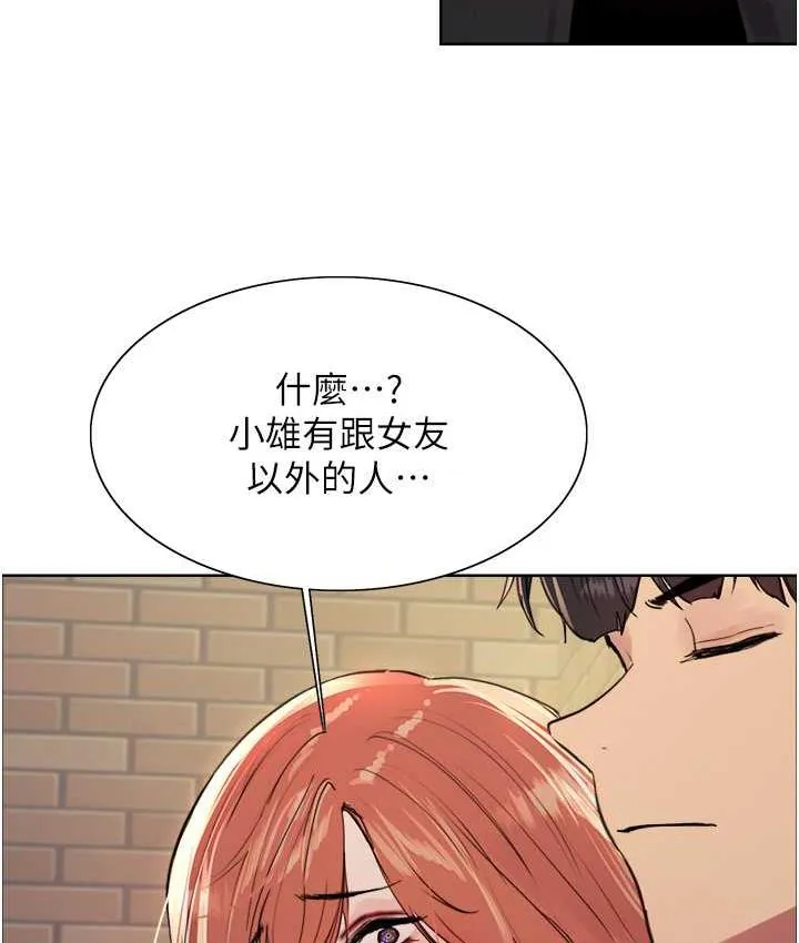 色轮眼 - 韩国漫画 第2季_第21话-谁准你边受罚边高潮的