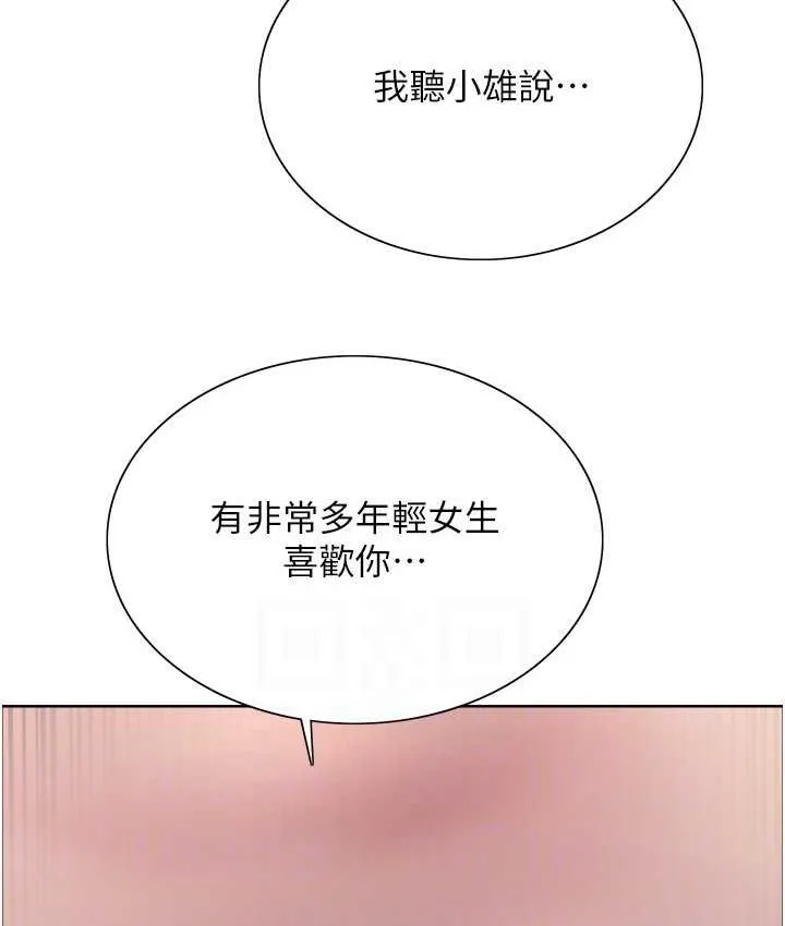 色轮眼 - 韩国漫画 第2季_第19话-想要怀上老公的孩子♥