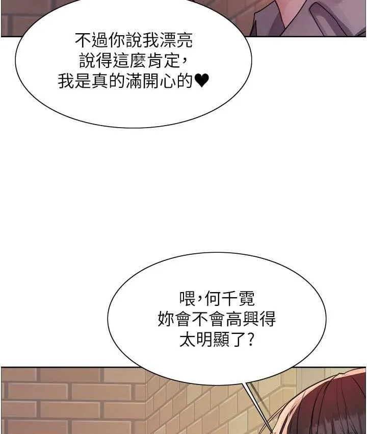 色轮眼 - 韩国漫画 第2季_第21话-谁准你边受罚边高潮的