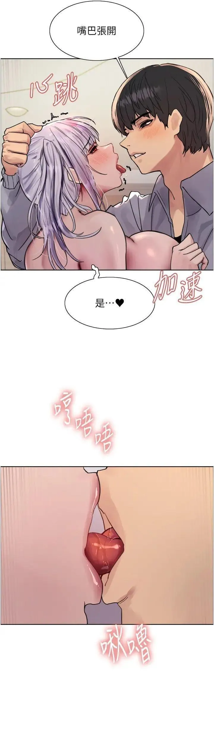 色轮眼 - 韩国漫画 第2季_第5话_玩具不乖就是要修理