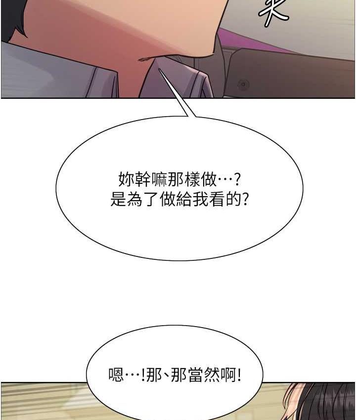 色轮眼 - 韩国漫画 第2季_第24话-当母狗的基本素养