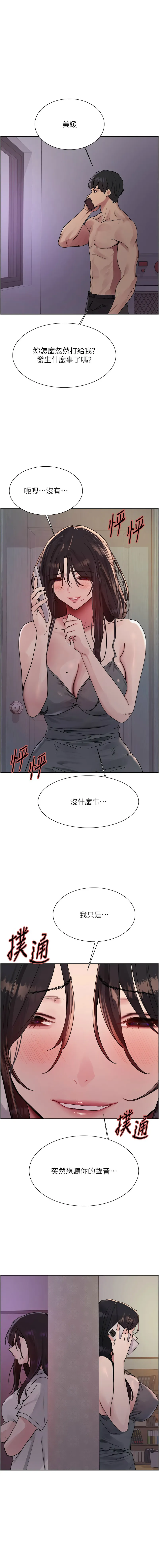 色轮眼 - 韩国漫画 第二季 第46话