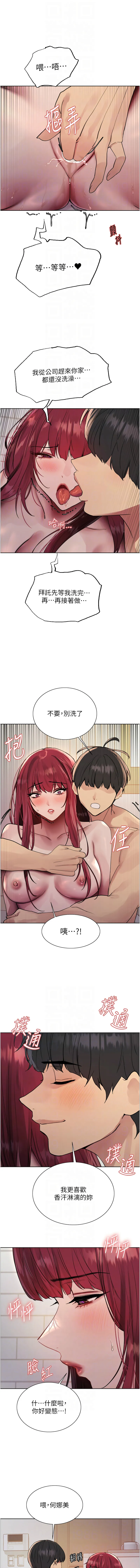 色轮眼 - 韩国漫画 第二季 第41话