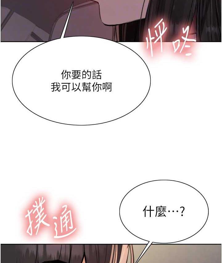 色轮眼 - 韩国漫画 第2季_第24话-当母狗的基本素养