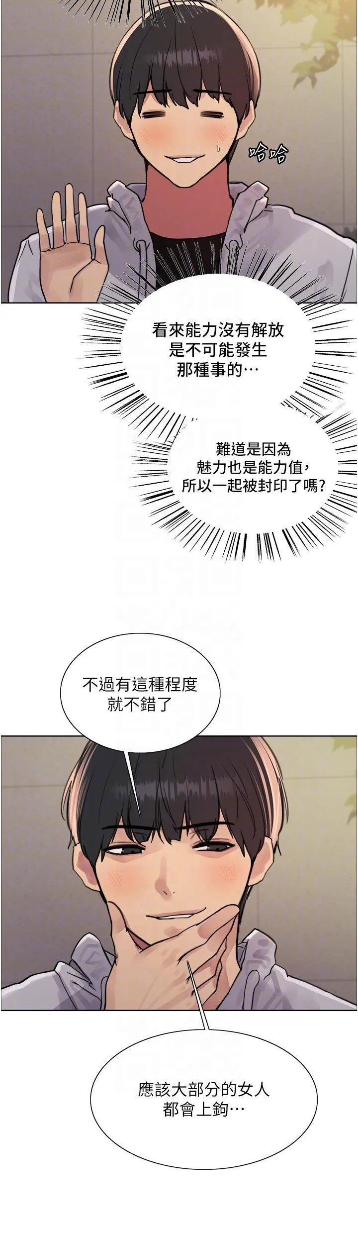 色轮眼 - 韩国漫画 第2季_第6话_狗眼看人低的臭婊子