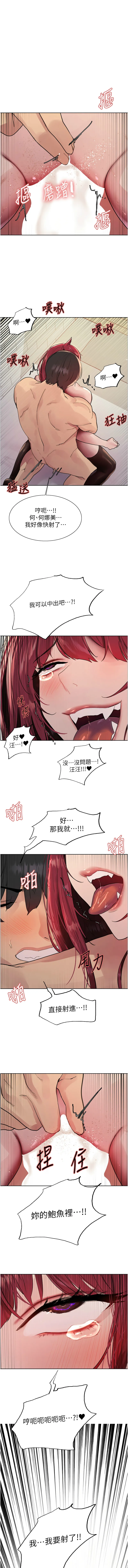 色轮眼 - 韩国漫画 第二季 第44话