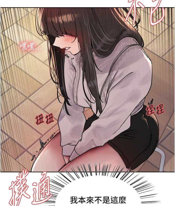 色轮眼 - 韩国漫画 第2季_第23话-今天起我就是你专用的♥