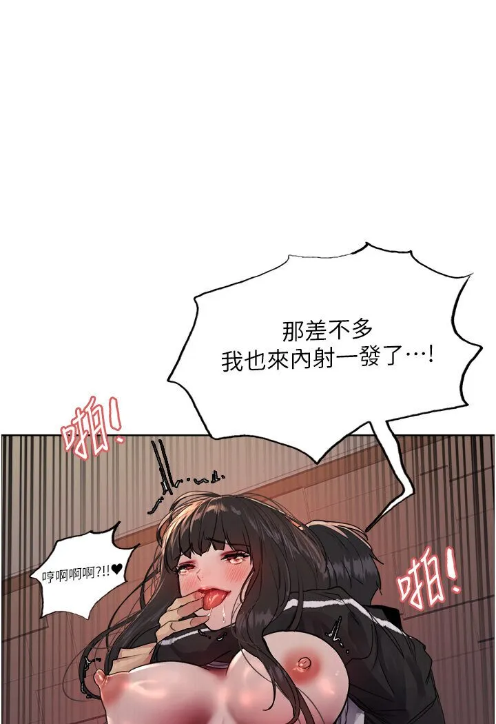 色轮眼 - 韩国漫画 第2季_第16话-与发型师助理的三人激战